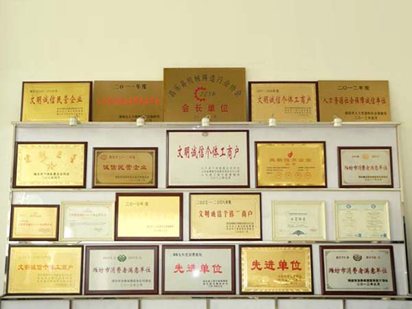 榮譽資質(zhì)